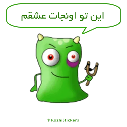 Sabzak - Sticker 16
