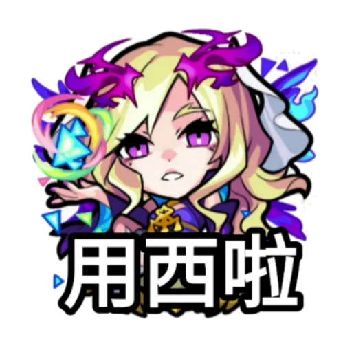 路西法貼圖 - Sticker 13