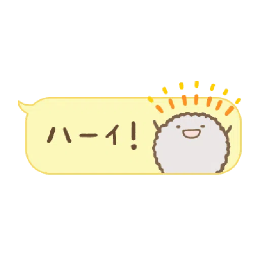 すみっコぐらし ふきだしがうごくよ - Sticker 15
