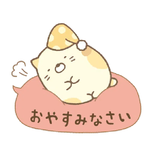 すみっコぐらし ふきだしがうごくよ - Sticker 10