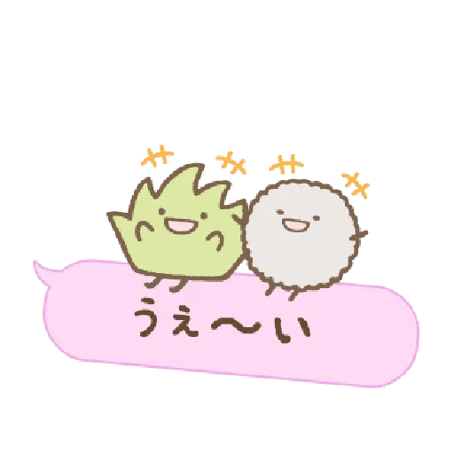 すみっコぐらし ふきだしがうごくよ - Sticker 24