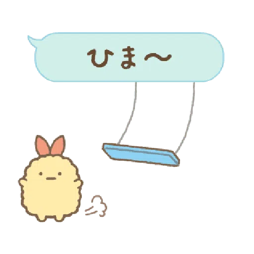 すみっコぐらし ふきだしがうごくよ - Sticker 13