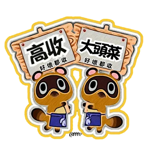 Switch - Sticker 12