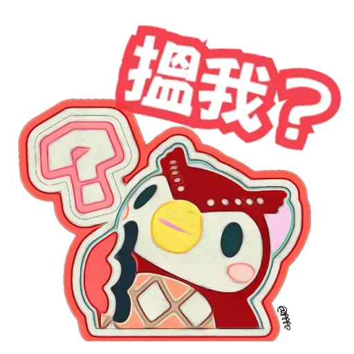 Switch - Sticker 11
