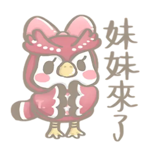 Switch - Sticker 20