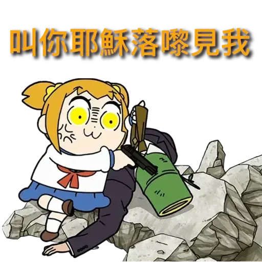 Pop team 2 - Sticker 18