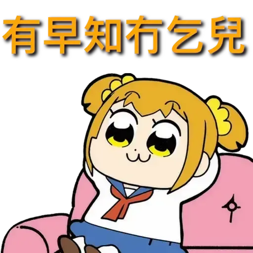 Pop team 2 - Sticker 10
