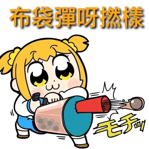 Pop team 2 - Sticker 11
