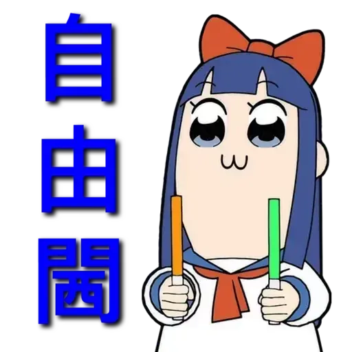 Pop team 2 - Sticker 16