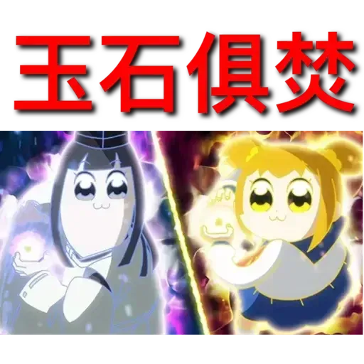 Pop team 2 - Sticker 24