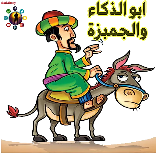 @al3bsey - Sticker 12
