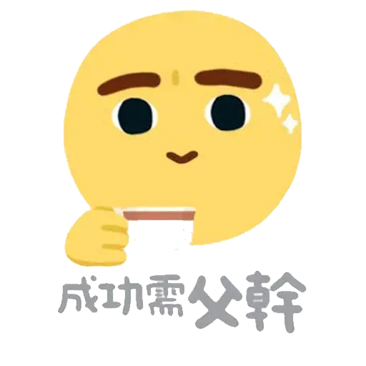 Emoji - Sticker 18
