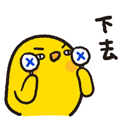 懶散兔與啾先生的OS人生7.1 - Sticker 15