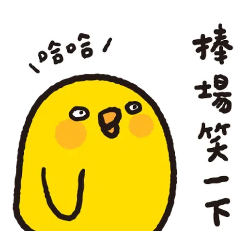 懶散兔與啾先生的OS人生7.1 - Sticker 18