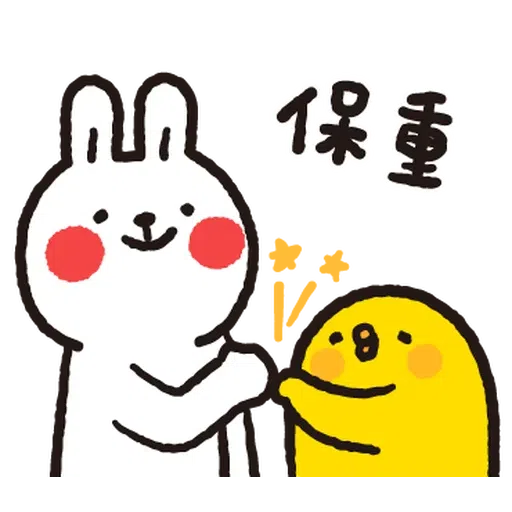 懶散兔與啾先生的OS人生7.1 - Sticker 13