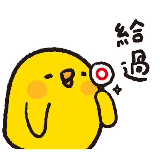 懶散兔與啾先生的OS人生7.1 - Sticker 14