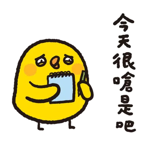 懶散兔與啾先生的OS人生7.1 - Sticker 9