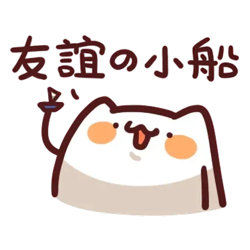 野生喵喵怪1 - Sticker 15