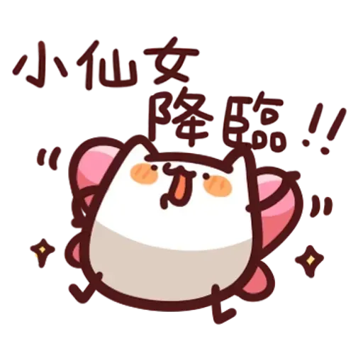 野生喵喵怪1 - Sticker 29