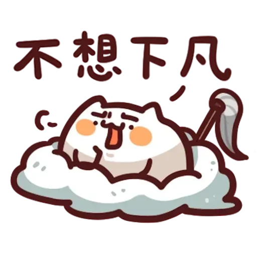 野生喵喵怪1 - Sticker 30
