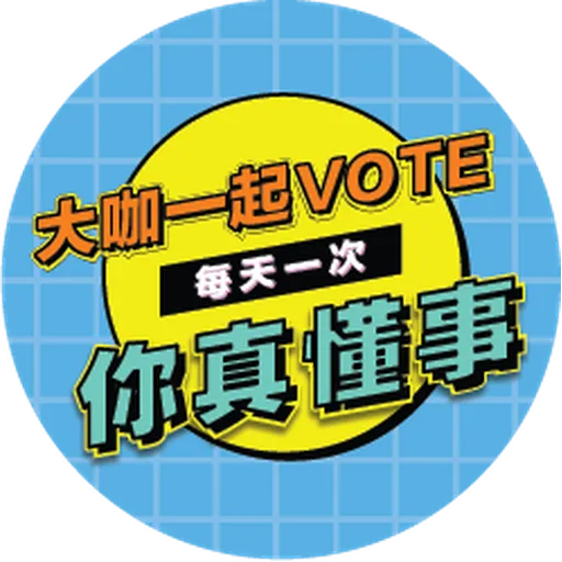 VOTE FOR DAKA - Sticker 12