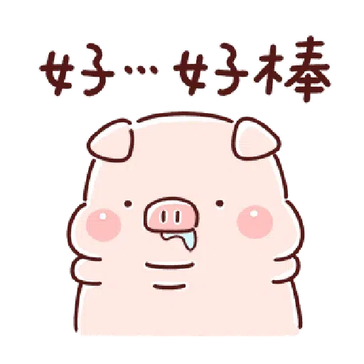 豬豬 - Sticker 22