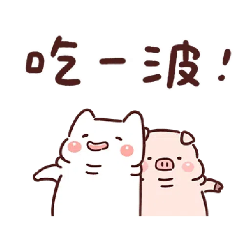 豬豬 - Sticker 16