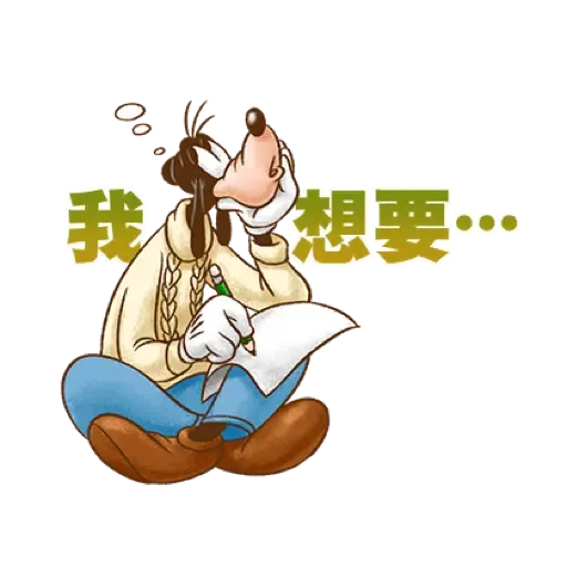 迪士尼 幸虎美滿新年貼圖 (CNY) (1) - Sticker 10
