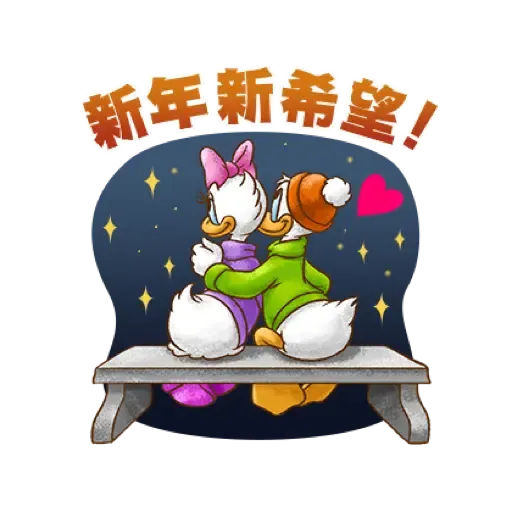 迪士尼 幸虎美滿新年貼圖 (CNY) (1) - Sticker 20