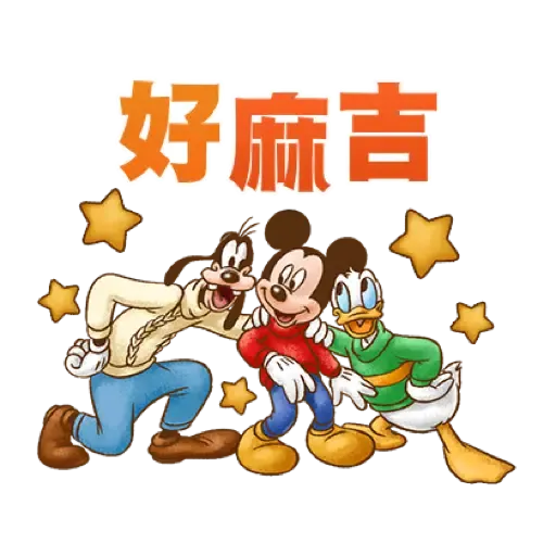 迪士尼 幸虎美滿新年貼圖 (CNY) (1) - Sticker 14