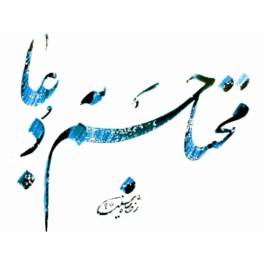 Nastealigh - Sticker 16