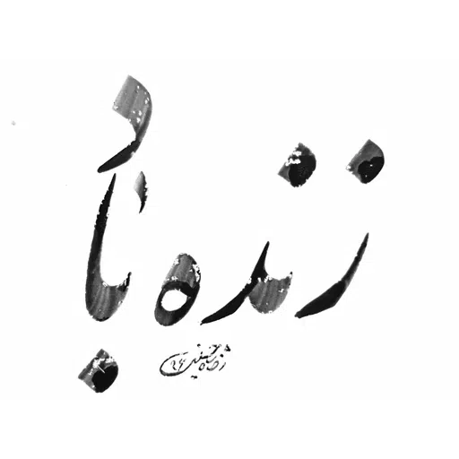 Nastealigh - Sticker 15