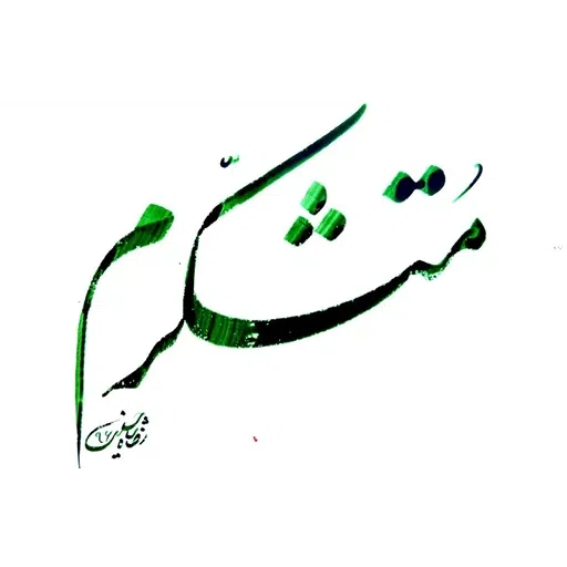 Nastealigh - Sticker 13