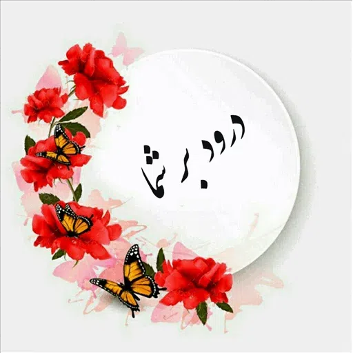Nastealigh - Sticker 17