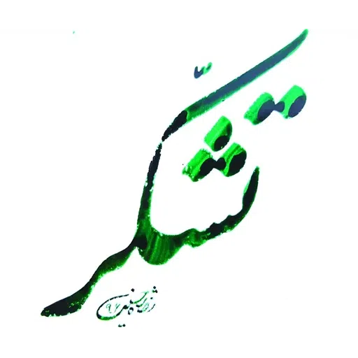 Nastealigh - Sticker 11