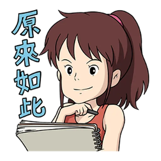 魔女宅急便 (台詞) - Sticker 15
