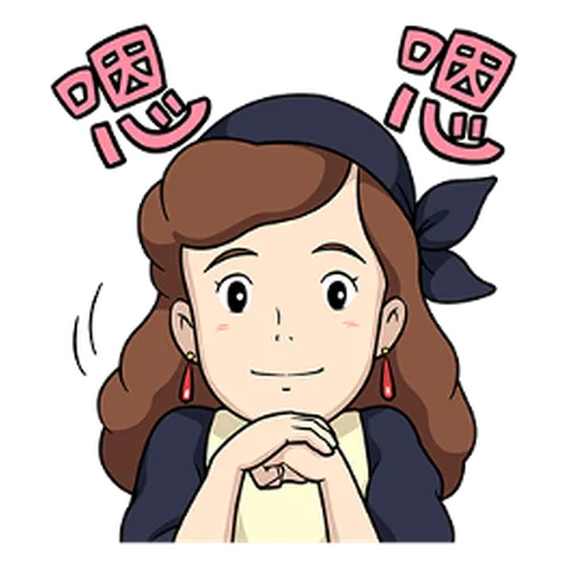 魔女宅急便 (台詞) - Sticker 11