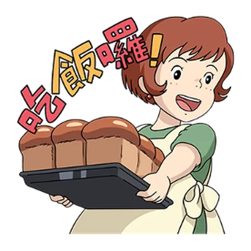 魔女宅急便 (台詞) - Sticker 19