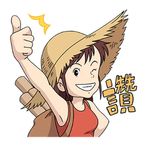魔女宅急便 (台詞) - Sticker 10