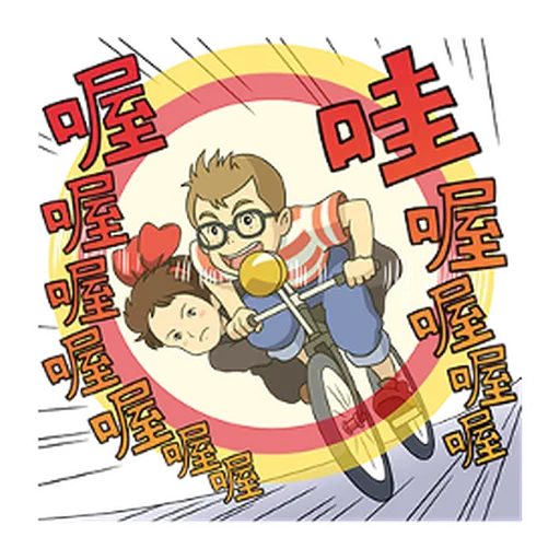 魔女宅急便 (台詞) - Sticker 21