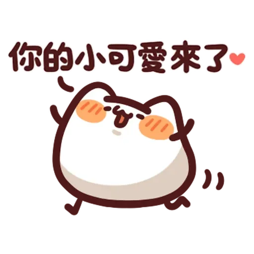 野生喵喵怪 - 屬性: 可愛 - Sticker 10