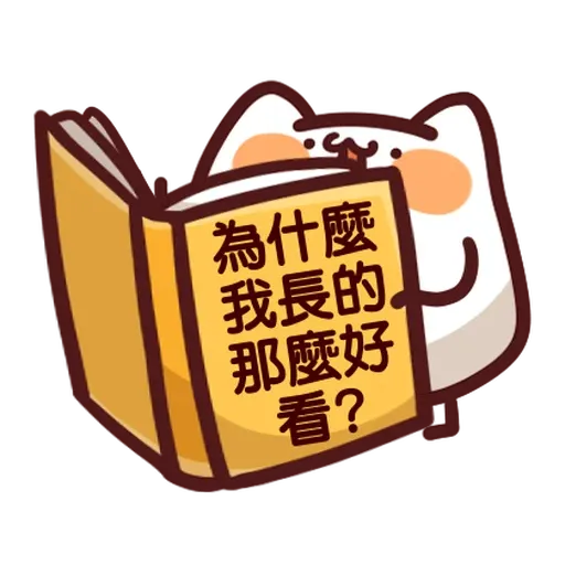 野生喵喵怪 - 屬性: 可愛 - Sticker