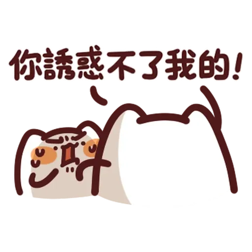 野生喵喵怪 - 屬性: 可愛 - Sticker 15