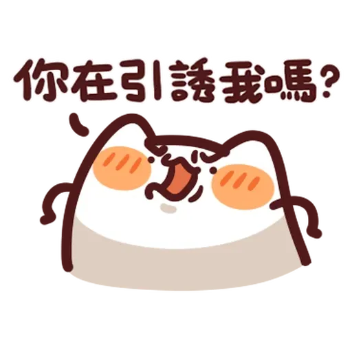 野生喵喵怪 - 屬性: 可愛 - Sticker 14