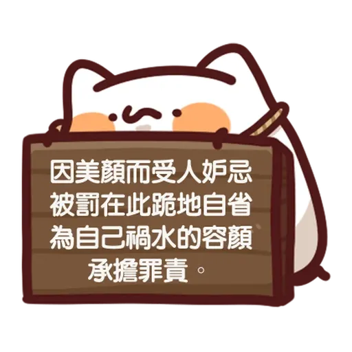野生喵喵怪 - 屬性: 可愛 - Sticker 9