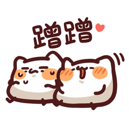 野生喵喵怪 - 屬性: 可愛 - Sticker 11