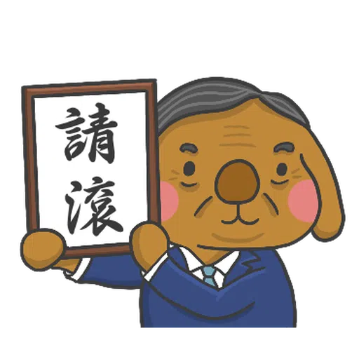 兔兔食堂 - 梗圖篇(1) - Sticker 13