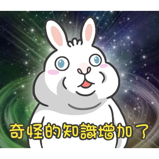 兔兔食堂 - 梗圖篇(1) - Sticker 11
