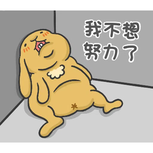 兔兔食堂 - 梗圖篇(1) - Sticker 16