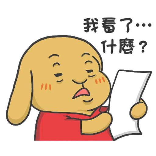 兔兔食堂 - 梗圖篇(1) - Sticker 19